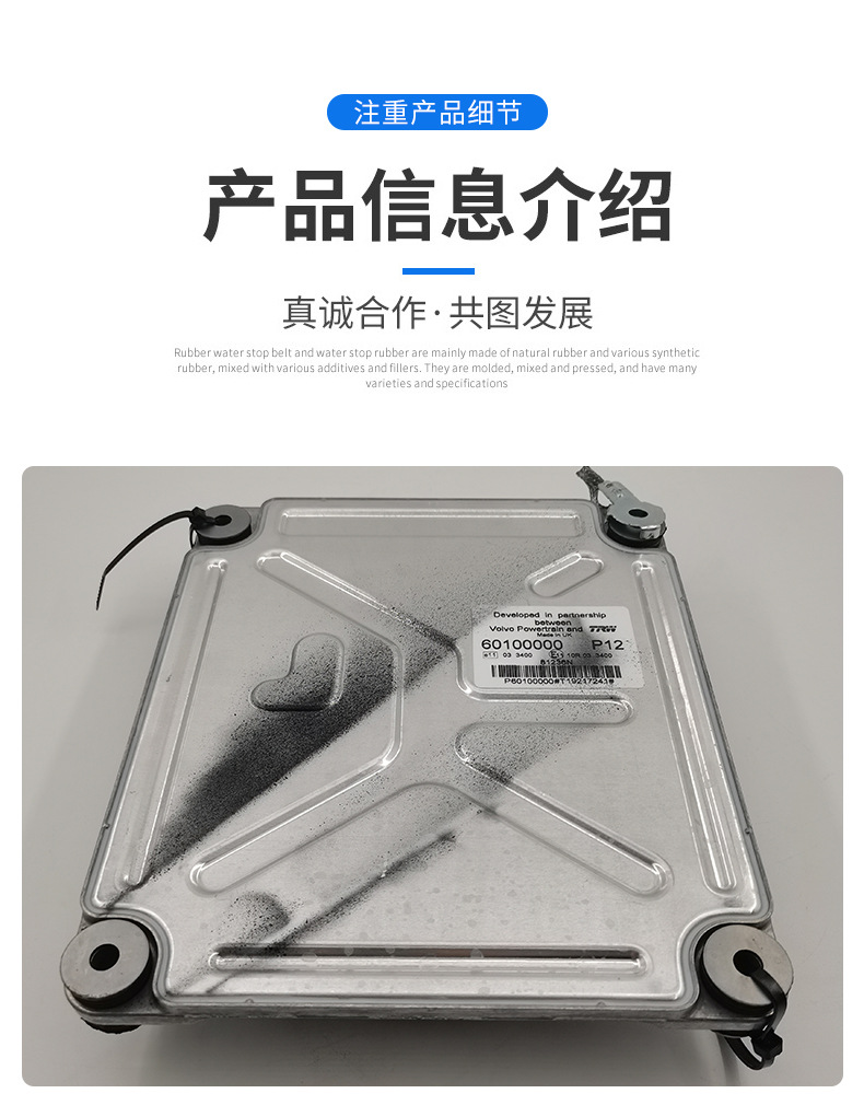 沃爾沃Volvo挖掘機配件 發(fā)動機電腦板60100000