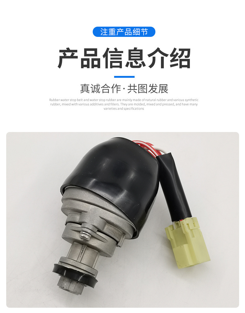 沃爾沃Volvo挖掘機(jī)配件啟動開關(guān)14609375