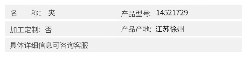 沃爾沃配件 繼電器夾14521729