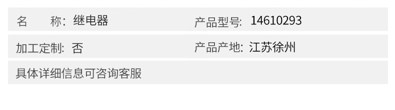 沃爾沃配件 ??發動機繼電器14610293